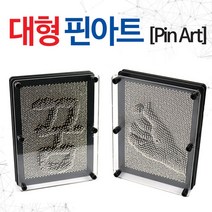 3D 대형 핀아트 ( 핀 스크린 ), 본상품선택