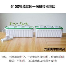 가정용 식물재배기 수경재배기 식물 재배기 채분시스템 화훼고추 수배무토재배설비 재배함수경채소기창, 옵션04, 크다