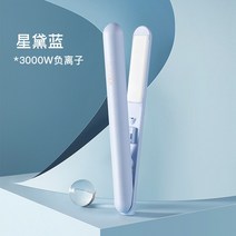 볼륨매직기 저온매직기 무선매직기 짧은머리매직기 휴대용매직기 헤어매직기 미니매직기 라운드고데기 전문가매직기 온도조절고데기 매직고데기, 스타더 블루 [3000w 음이온 모델]