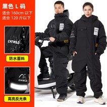 오토바이 배달 라이더 겨울용 동절기 방수 방풍 방설 보온 기모 패딩 우주복 일체형 야광 안전 방한복-회색, 그레이L