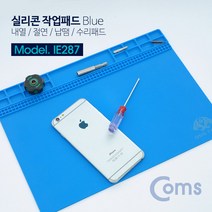 OK부품 케이블 젠더 IE287 실리콘 작업패드 소형 내열 절연 납땜 수리 패드 34.5x24.5cm