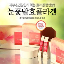 H레시피 저분자 미네랄 먹는콜라겐 가루 프리미엄 눈꽃 발효 콜라겐 60포+사은품