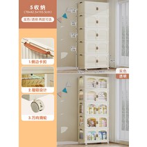 리빙톤 폴딩 수납장 설치가 필요없는 아기 옷장 보관함 어린이 작은 의류 플라스틱 가정용 스낵 보관 캐비닛, 27. 폭 70CM 4겹 투명도어패널