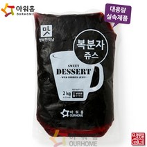 [먹깨비네] 아워홈 복분자쥬스2kg 대용량팩, 1팩