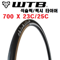 700c 20c 23c 25c 픽시 타이어 식슬릭 켄다 미쉐린 픽시용품, 식슬릭 25c 타이어