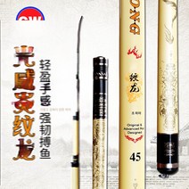 광위 낚싯대 ./.m 염문용 탄소대 낚싯대 초경화 낚싯대 잉어 장절 낚싯대, 4.8, 광위염 문룡