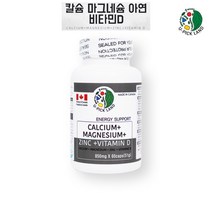 캐나다 칼마디아 칼슘 마그네슘 비타민D 아연 미네랄 칼마디아연 뼈 치아 칼슘보충제 여성 여자 노년층 중년 칼슘제 추천, 850mg x 60캡슐