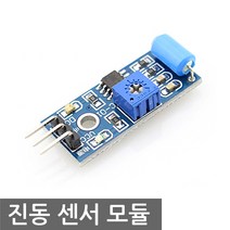 진동 센서 모듈 충격 기울기 디지털 아두이노 SW-420, L0070. 진동 센서 모듈 SW-420