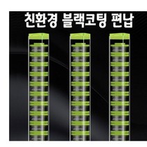 [다잇찌] 친환경 블랙코팅 편납 10개