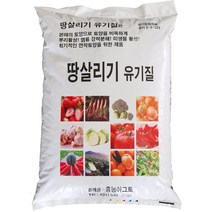 [흥농TV공식쇼핑몰] [60포 전용] 땅살리기유기질 / 토양을 비옥하게! / 뿌리활성! / 염류강력분해! / 미생물 활성! / 흥농아그로 / 흥농4종세트 / 흥농종묘