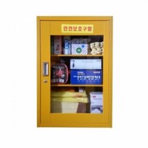 안전보호구함 JI-80N 550x370x800mm(소화장비함 폐수통보관함), 아크릴창(기본적용)