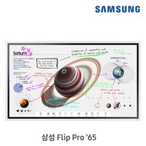 삼성 전자칠판 플립 프로 65인치 LH65WMBWBGCXKR 학원 학교 강의실 회의실 스마트 칠판/, 본체+이동식스탠드+전면트레이(삼성무료설치)