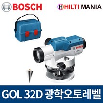 보쉬 GOL32D 광학오토레벨기 32배 120m 측정 수평 측량, 1개