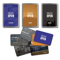 질문카드 아이스브레이킹 친구 우정 청소년 공감 대화 상담, 파랑-아이스브레이킹