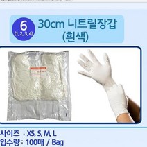 니트릴 반도체 크린룸용 식품 공장 산업 장갑 GLOVE, 3.24cm니트릴장갑파란색