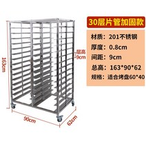 케이크 빵 제빵 선반 트레이 베이커리 빵 렉 건조대, 29 플레이크30겹