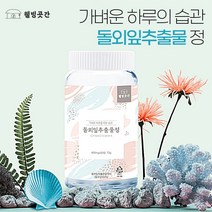 식약처 HACCP 인증 대용량 120정 돌외잎추출물 정 고농축 돌외잎 돌외잎주정추출분말 돌외입 가루 고함량 부모님 엄마 아빠 장인어른 장모님 노인 어르신 건강 관리 선물 추천, 1개