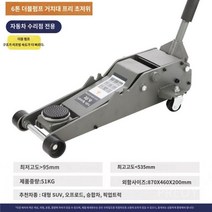 4톤 자동차 유압 자키 잭 리프트 타이어 작키 작기 차량, D
