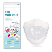 이피다 투명창 마스크 10매 1봉투 수어용 언어전달용 입모양 보이는 특수마스크 대형 중형 소형, 소형 10매입