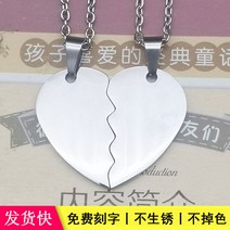 이니셜목걸이 학생기숙사 형제 자매 단짝친구 목걸이 4학년 5학년 6학년 인용 문주문제작 글자새김 우정 믿음선물