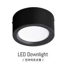인라이프조명 IE-167 LED15W 전구색 3000K 거실 복도 베란다 드레스룸 모던 천장 보조등 전원주택 직부등 일체형