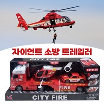 (토이천국) 자이언트 소방 트레일러