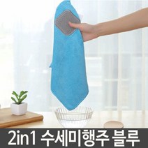 [에이치플러스몰] 빨아쓰는 극세사 수세미 주방 타올 행주 다용도, 베스트쿠팡2 1, 색상:레드