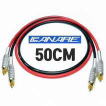 CANARE 카나레 GS-6 GS6 RCA + 금도금 F-10 커넥터 인터케이블 50cm