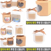 박스선물포장 사각 소 화이트 베이킹포장 예쁜선물포장 포장상자 상자포장 종이포장박스 답례품포장 포장박스