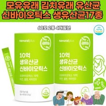 10억생유산균 프롤린 청소년 가세리추천 단쇄지방산유산균 직장인 아연 셀렌 미네랄 프로프리 신바이오틱스