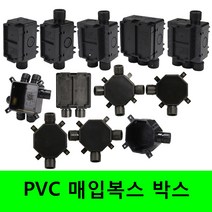 PVC 매입복스 박스, 4.사각 3방(한쪽방향)