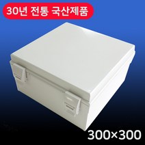30년 전통 국산 하이박스 300x300x160 콘트롤 박스 방수 단자함 분전함 전기함 배전함 방진, 선택5)300x300x160