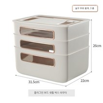와이파이 무선 공유기 수납함, 3단 스타일, 젖빛이 희끗희끗하다