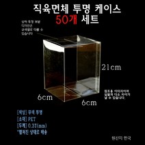 직육면체 투명 케이스 6x6x21 cm PET 포장 선물 박스 60x60x210 mm PVC PE 플라스틱 상자