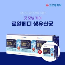 코오롱제약 고함량 온가족 저포드맵 유산균공복 변이안나올때 10억 생유산균 비타민D 17종 프리미엄 온가족 유산균 락토바실러스 퍼멘텀 카제이 써모필러스 불가리쿠스 플란타럼, 3+1(4BOX)