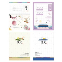 800중고노트 한문/ 내지24매 10권세트 펜피아 중고등학생 한문노트 한자연습 한자쓰기 한문연습 남학생용 여학생용 남녀공용 문구 학용품 졸업 입학 선물