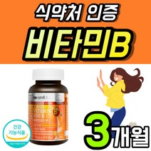 식약처 인증 프리미엄 비타민 C B 8종 영양제 바이타민BC 캐나다 직수입 메가 도스 비 타민 B50 물과함께 하루한번 맥스 고함량 고용량 고농축 비타민비 메가도스B 프리미엄, 90정 x 1개 (3개월), 1개