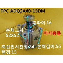 TPC ADQ2A40-15DM 공압실린더 미사용품 대당가격, 1개