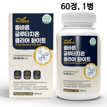 글루타치온 클리어 화이트 정 건조효모 비타민c 저분자 피쉬 콜라겐 히알루론산 먹는 피부 글루타티온 영양제 고함량 알약 캡슐, 60정, 1개