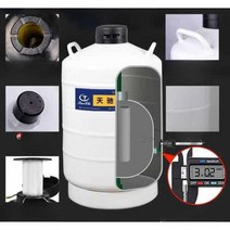 질소통 실험실 액화질소 탱크 10L 산소 보관 질소통, 2-50L 다른크기 문의