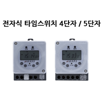 LED앤샵 24시간 전자식 일주일용 타이머 4단자 5단자 타임스위치 판넬용 절전콘센트타이머 디지털타이머스위치 (SST-16SD SST-06SD) 전자식타이머, 1. 디지털 타이머스위치 4단자  (SST-16SD)