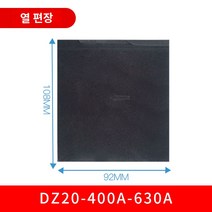 주차 차단기 몰드 케이스 차단기 아크 차단기 DZ20 플라스틱 아크 소화 배플 상간 칸막이 개방형 절연 배플 200A250A, DZ20-400A-630A(10개)