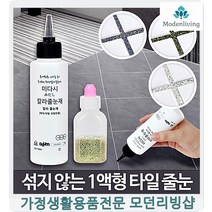 욕실줄눈시공 욕실 타일 줄눈 셀프시공 혼합금색 욕실타일청소 공팜이박사, 1개