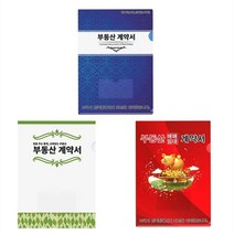 다인 L홀더 부동산 계약서 파일 주문제작가능, 파랑무늬(푸른꿈), 50개