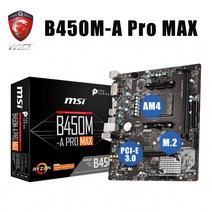 MSI B450M - A Pro 맥스 AMD CPU용 메인보드 B450M-A Pro MAX
