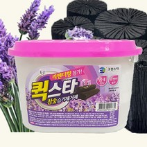 라벤다 참숯 제습제 5개 옷장 방안 곰팡이 냄새 제거