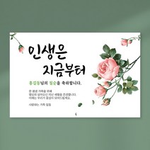 칠순 현수막 제작 당일출력 생신 고희연 잔치 플랜카드 텍스트형 1.5Mx900mm, D33 텍스트형, 열재단 (무료)