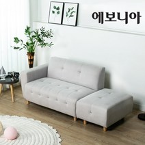 [에보니아] 착불_ 브릿지 라텍스폼 2인 방수패브릭소파/카우치형쇼파, 선택:좌형_인조가죽_아이보리