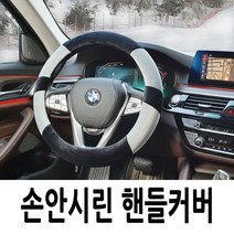 경차 중형차 부드러운 극세사 겨울 핸들커버 그랜저XG 뉴쏘렌토R 말리부 뉴SM5 K5 올뉴모닝 뉴SM3 QM3 엑센트위트 쏘울 크루즈 투싼IX 싼타페CM YF쏘나타 제네시스BH, 1.투웨이 핸들커버-그레이