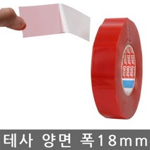 테사 양면테이프 가발고정용 테이프 18mmx50M 가발고정테이프 가발테이프 7W828039, 1개, 1개